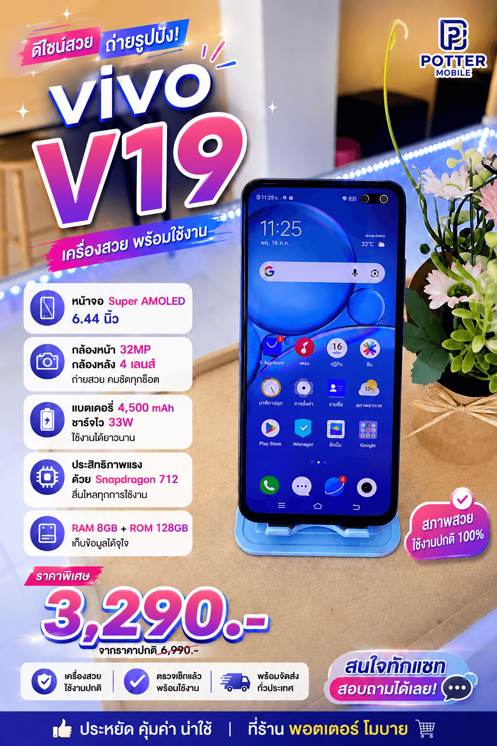 Vivo V19 (ขาว)