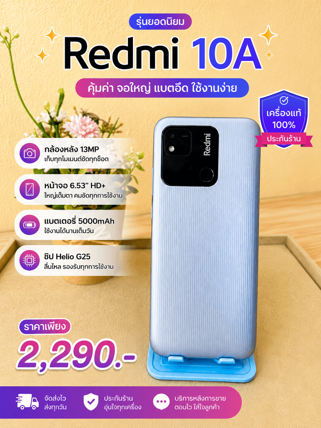 Redmi 10A 64GB (เงิน)