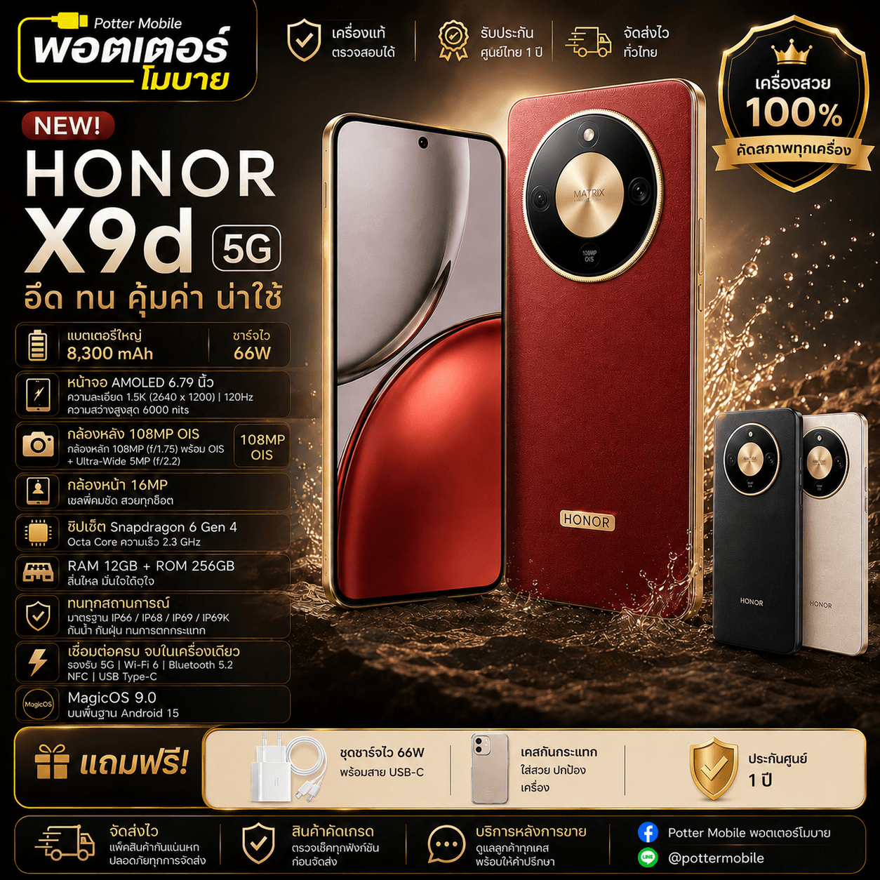 Hornor X9d 256GB (แดง)