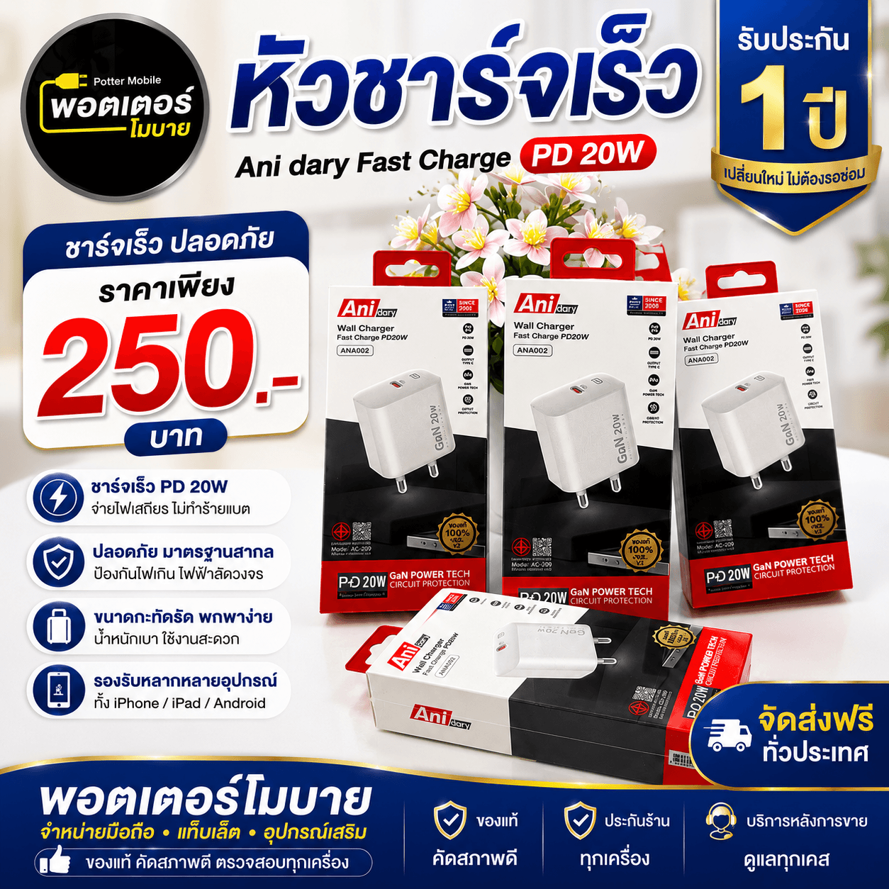 Anidary 20 W