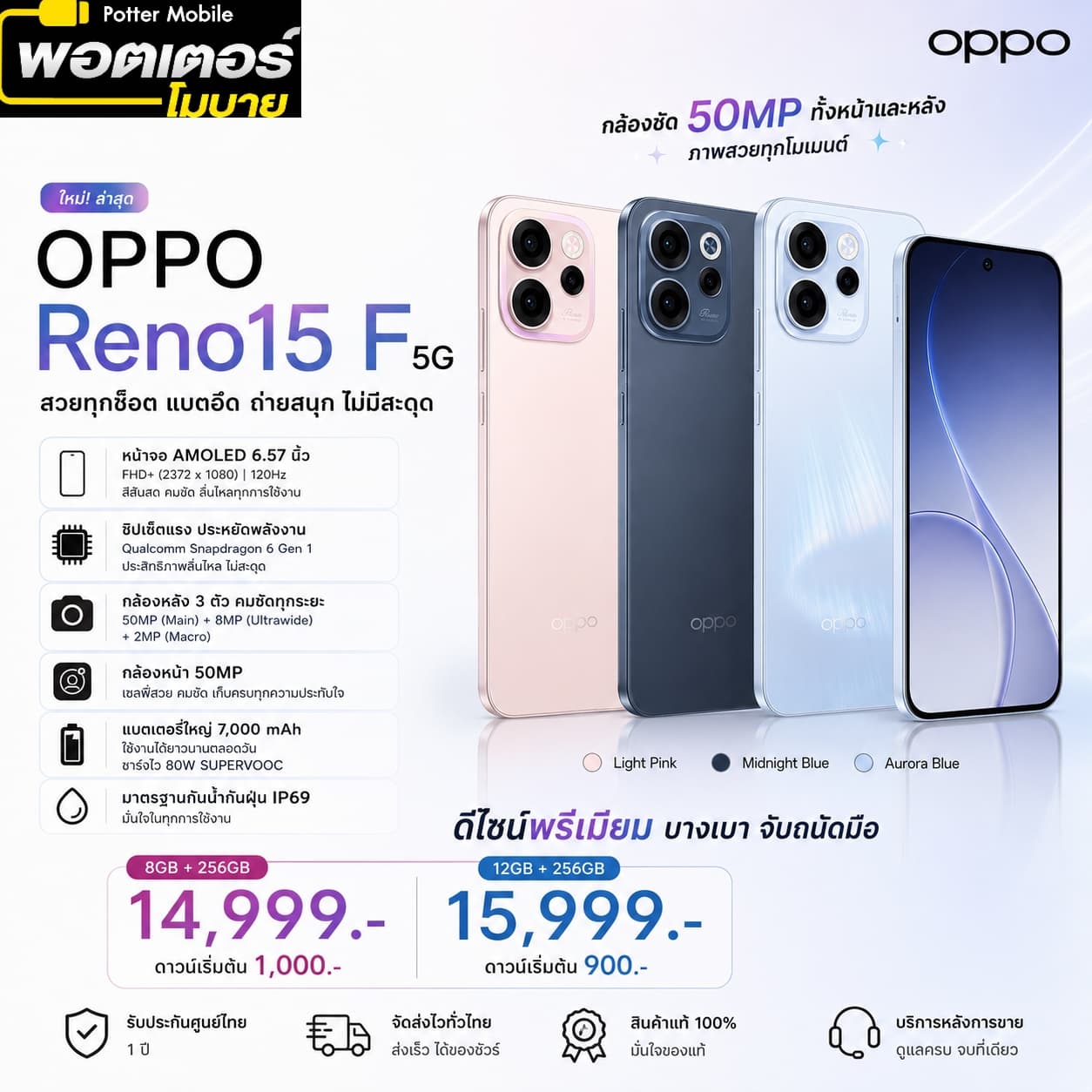 OPPO Reno 15f 8GB (ทองชมพู)