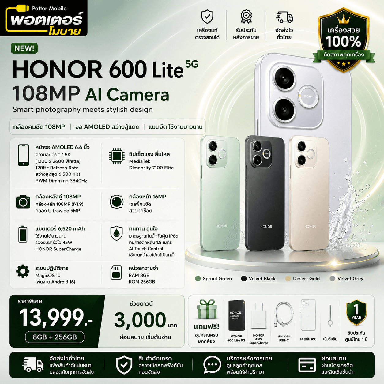 Hornor 600 Lite 256GB (เขียว)