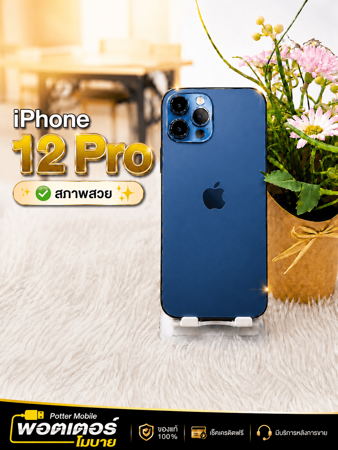 Apple iPhone 12 Pro (ฟ้า)