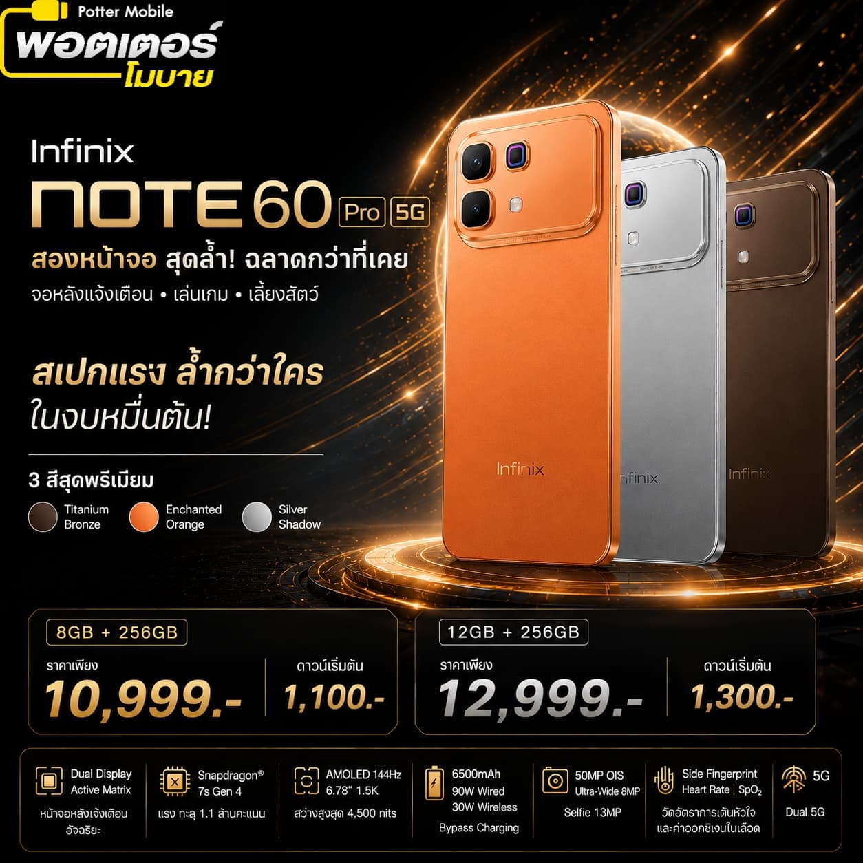 Infinix Note 60 Pro 256GB (ส้ม)