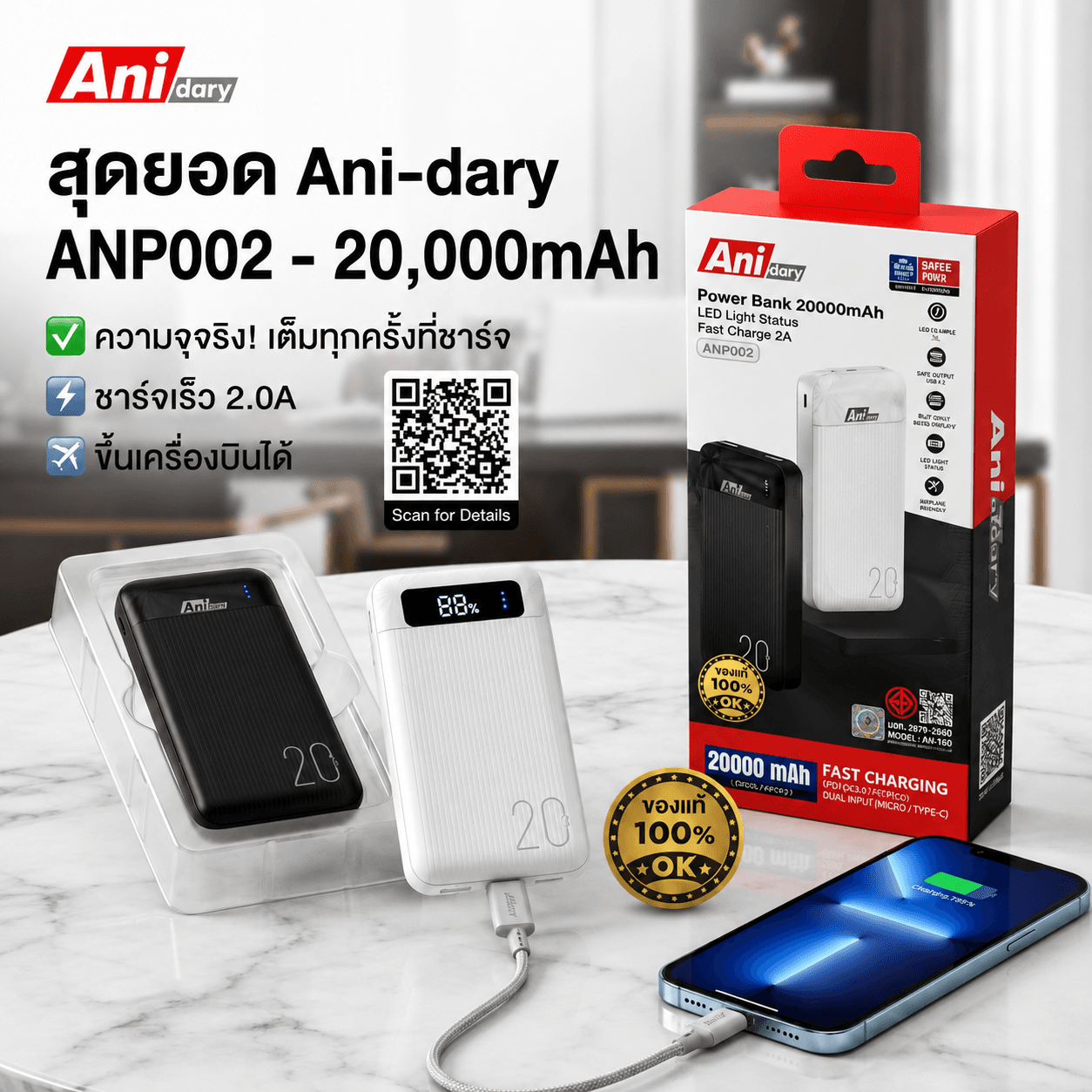 Anidary ANP0002
