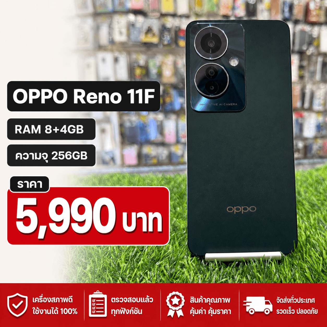 OPPO Reno 11F 256GB (ฟ้า)