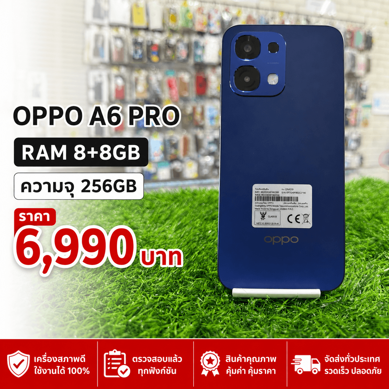 OPPO A6PRO 256GB (ฟ้า)
