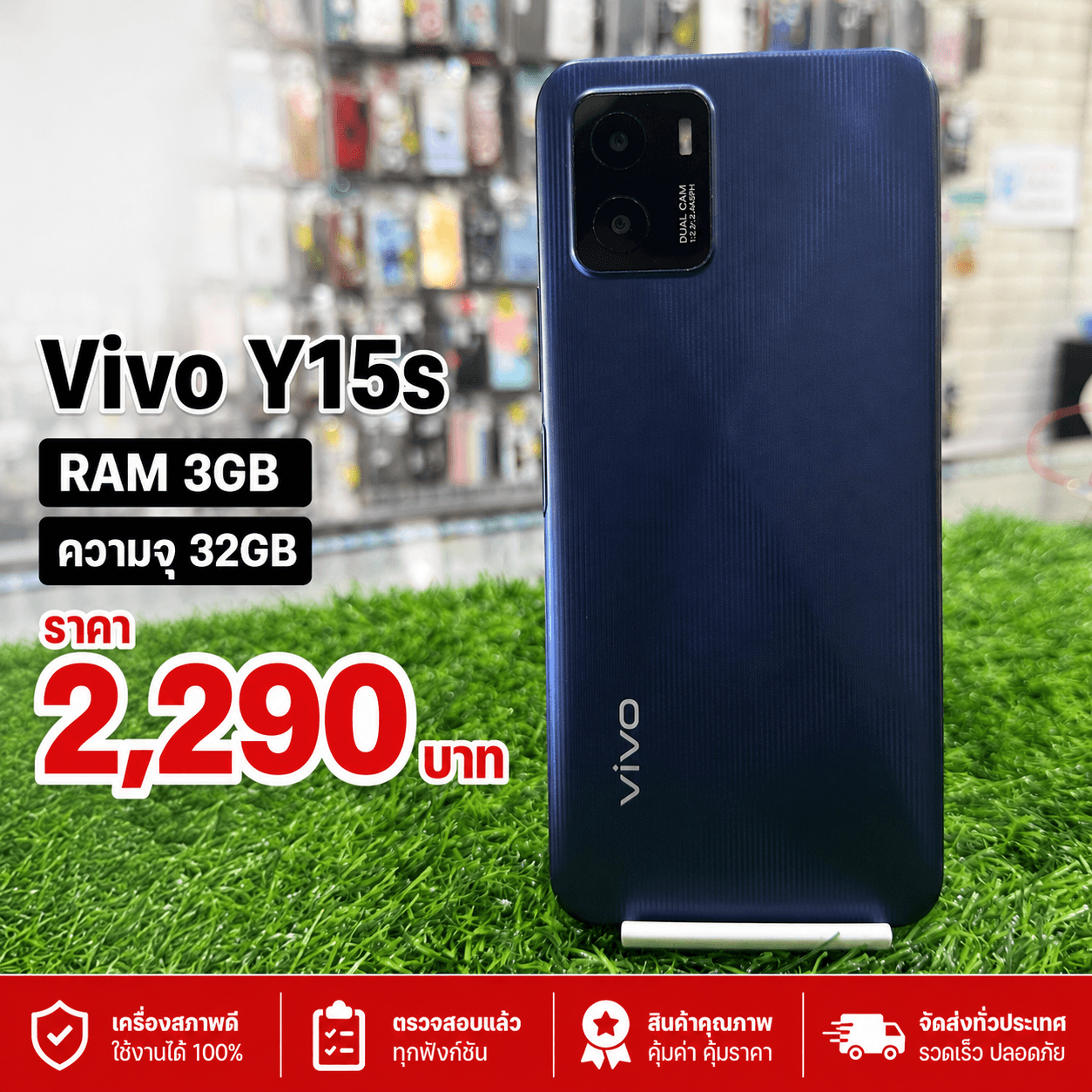 Vivo Y15s 32GB (ฟ้า)