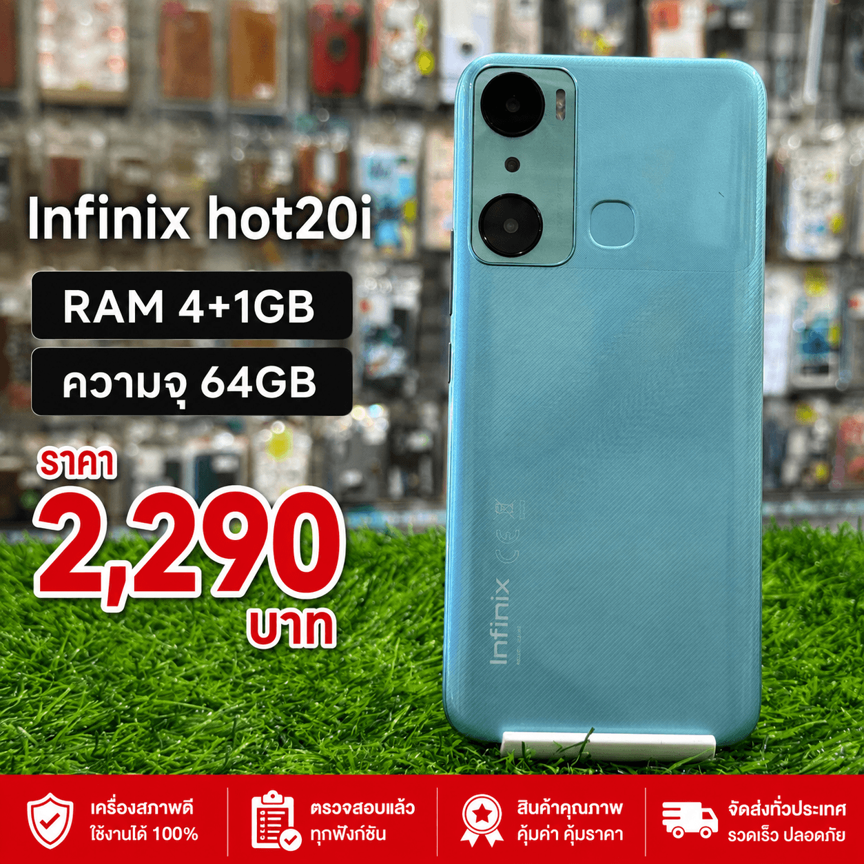 Infinix Hot20i 64GB (ฟ้า)