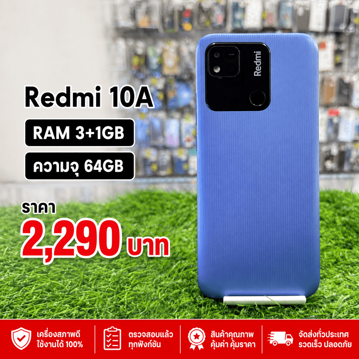 Redmi A10 64GB (ฟ้า)