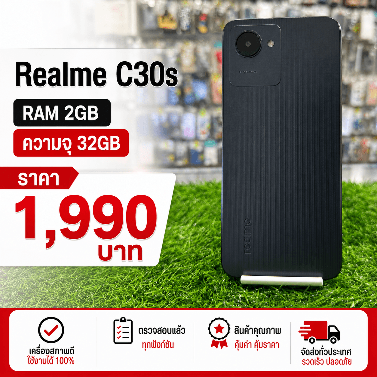 Redmi C30s 32GB (ดำ)