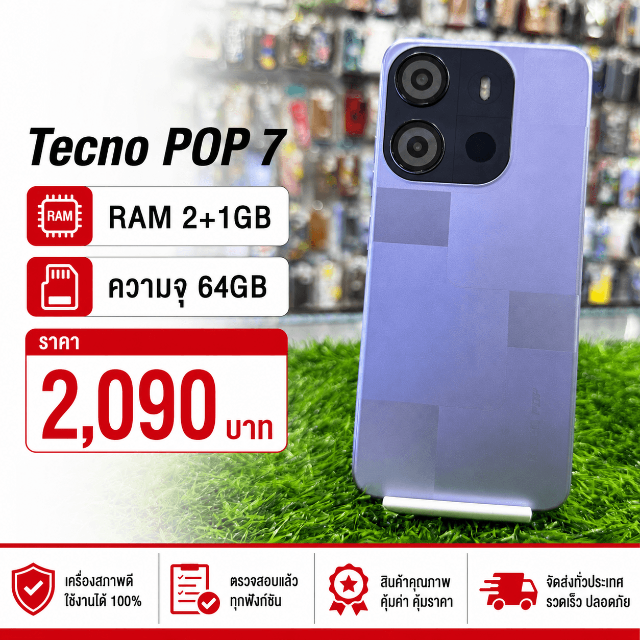 Tecno POP7 64GB (ม่วง)