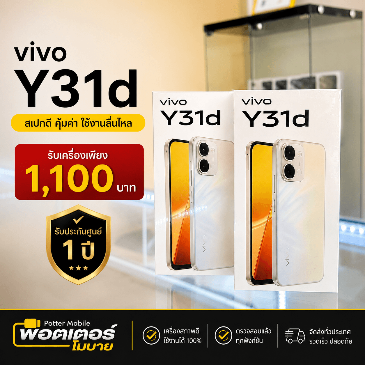 Vivo Y31d (ทอง)