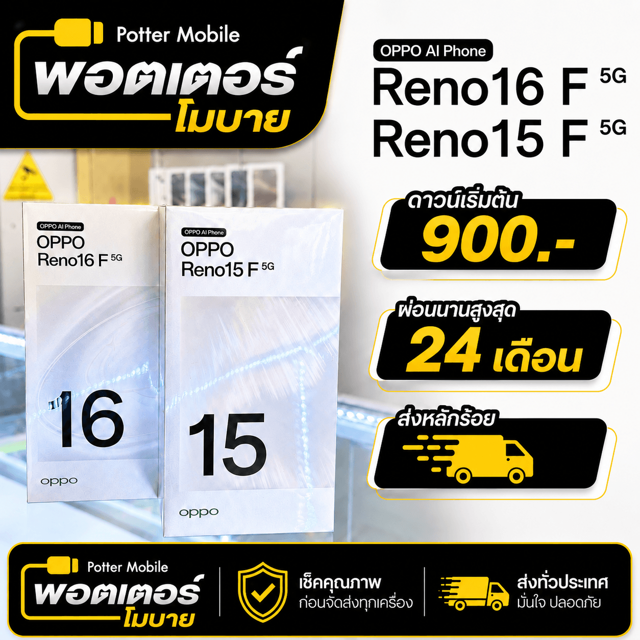 OPPO Reno (ดำ)