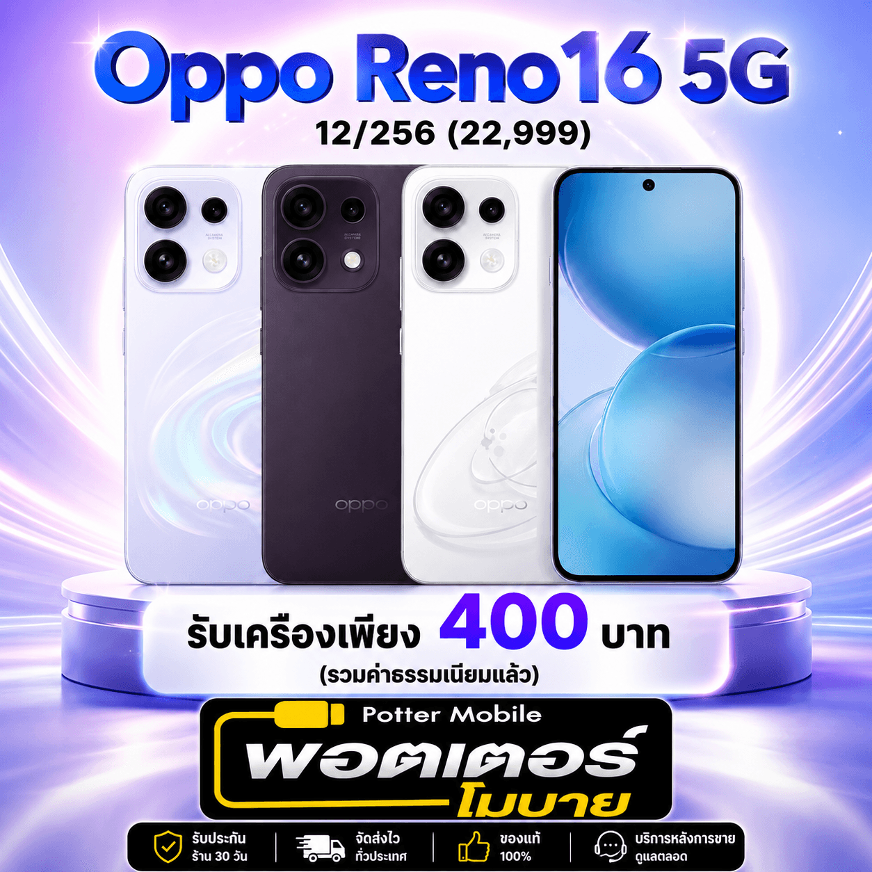 OPPO Reno16 (ดำ)