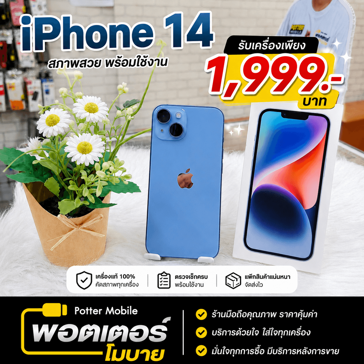 Apple iPhone SE (สีฟ้า)