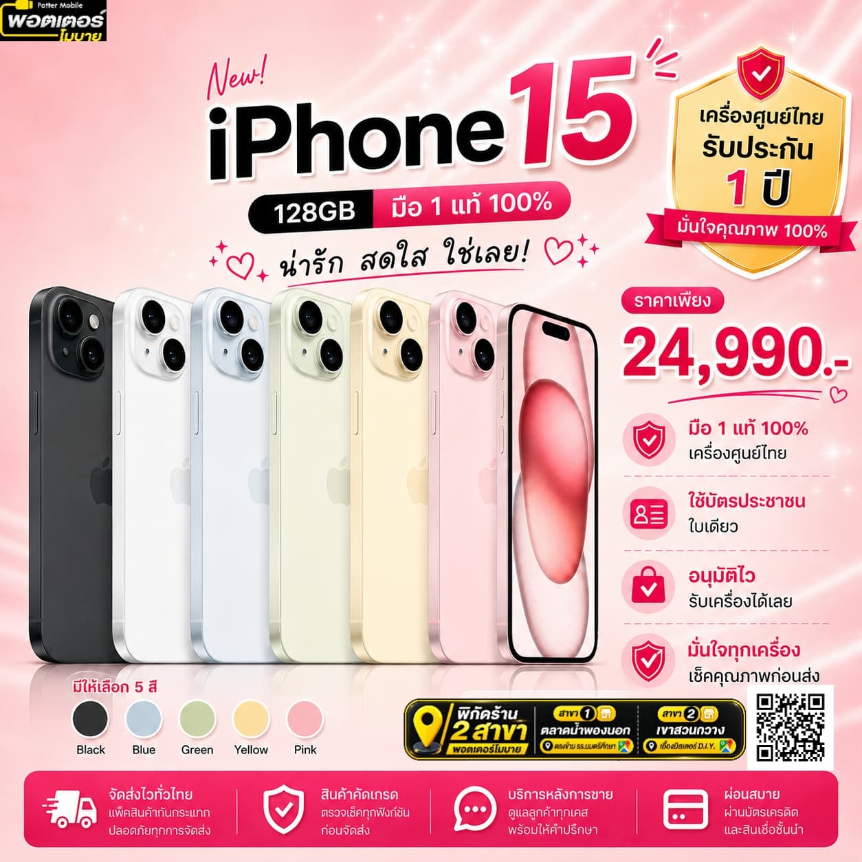 Apple iPhone 15 128GB (Pink)