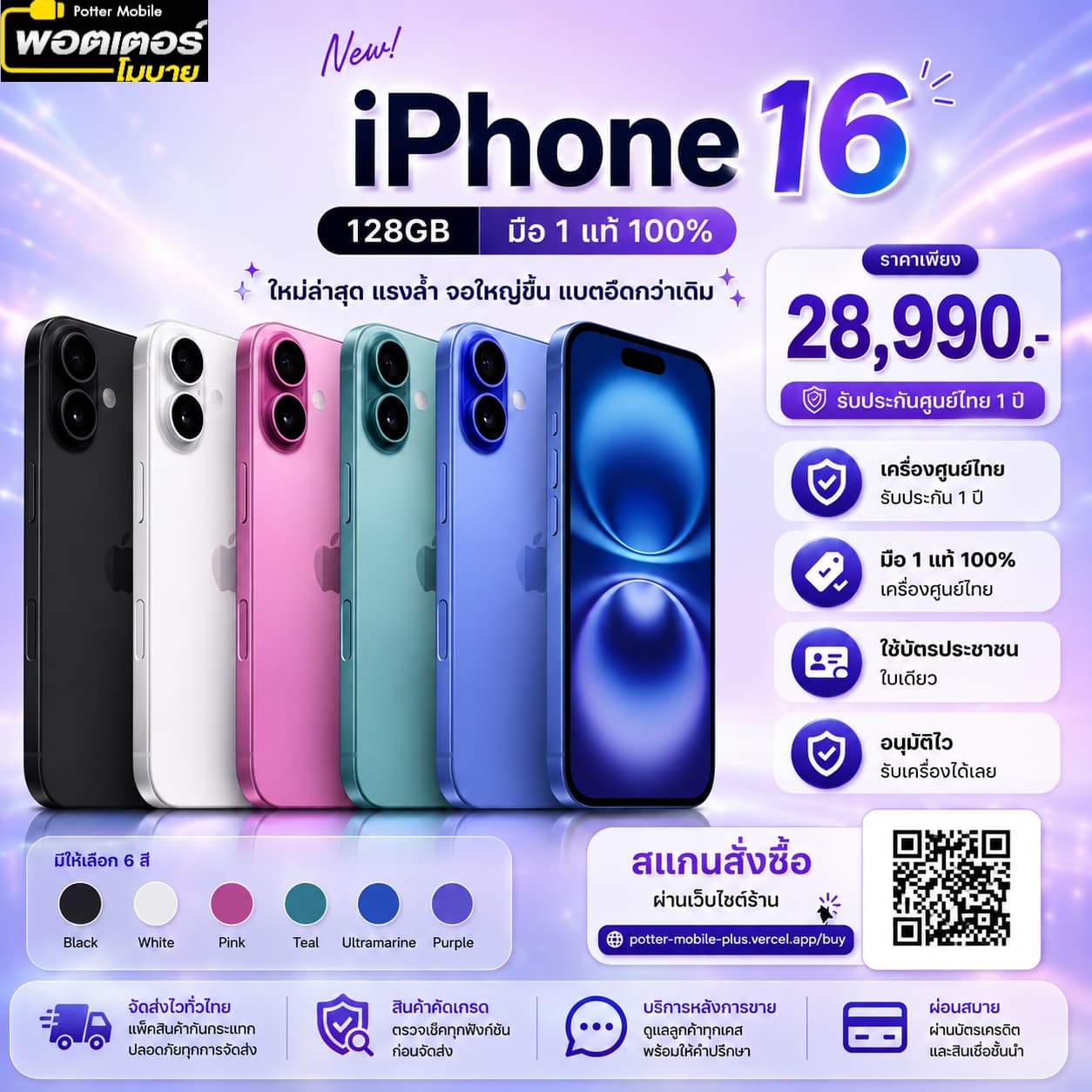 Apple iPhone 16 128GB (Pink)
