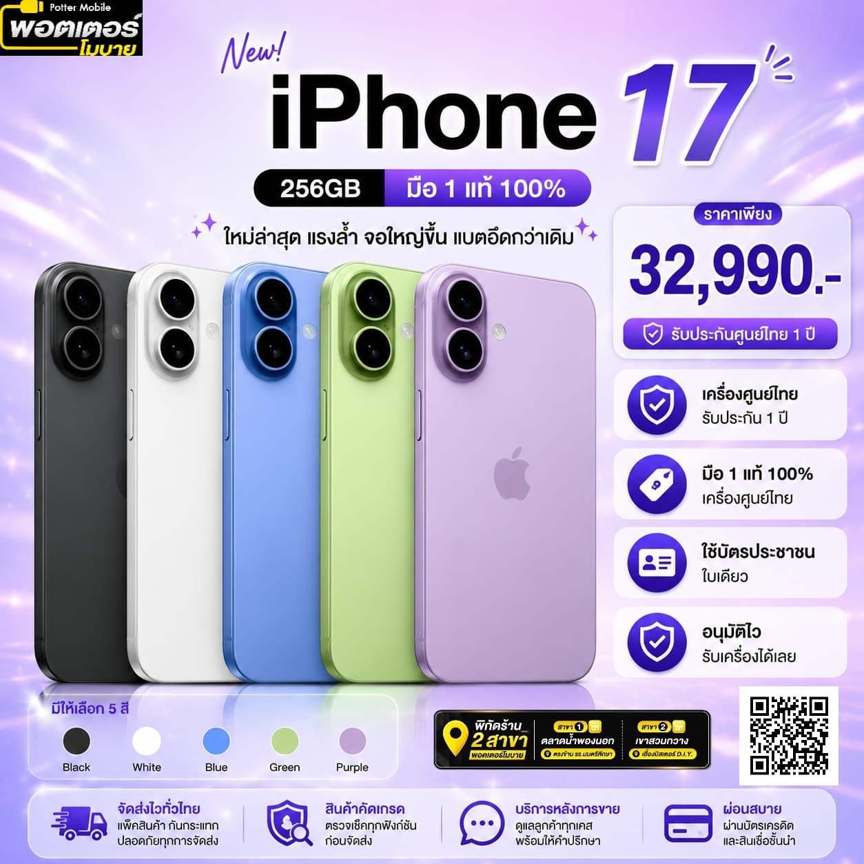 Apple iPhone 17 256GB (Light Blue/Mist Blue)