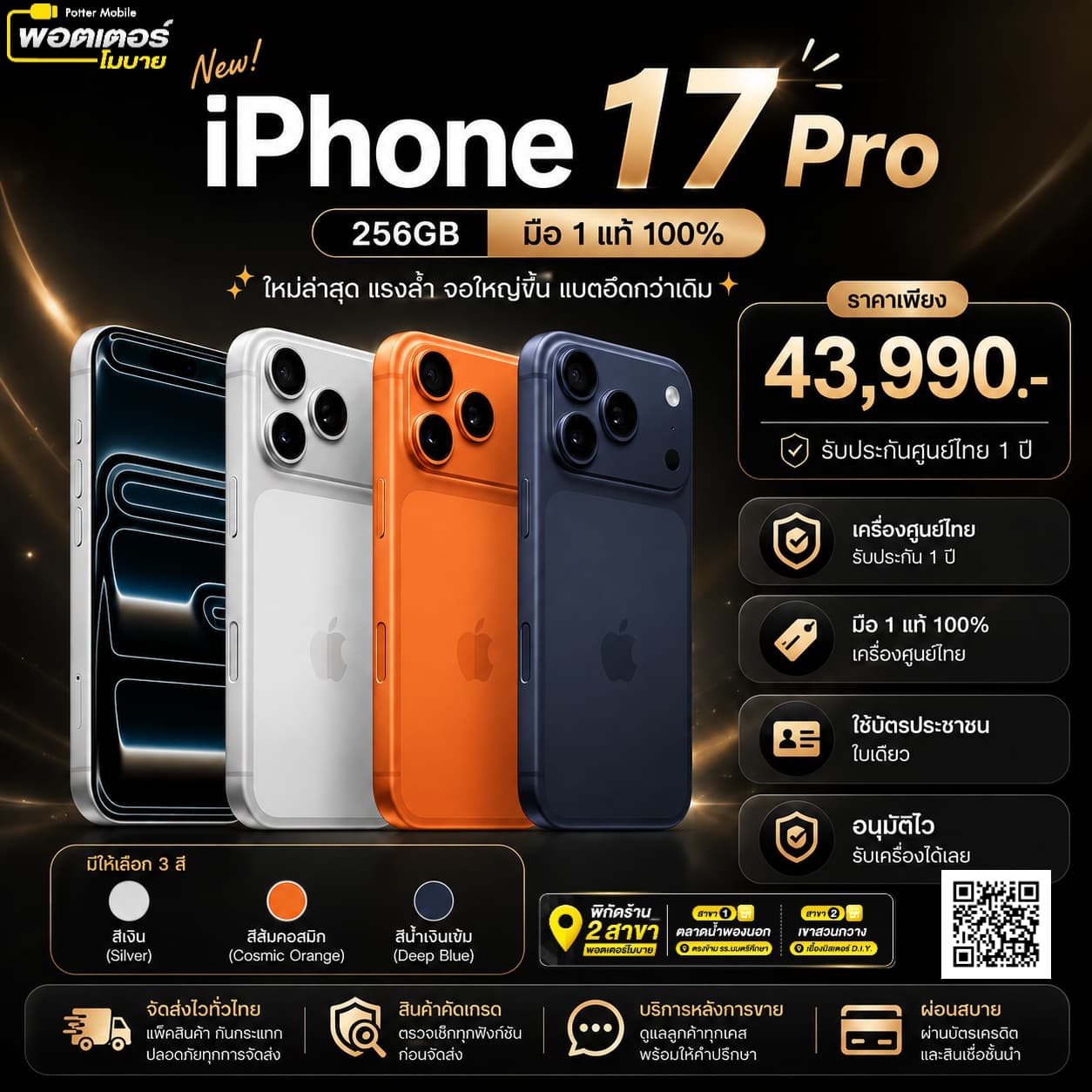 Apple iPhone 17 Pro 256GB (Deep Blue)