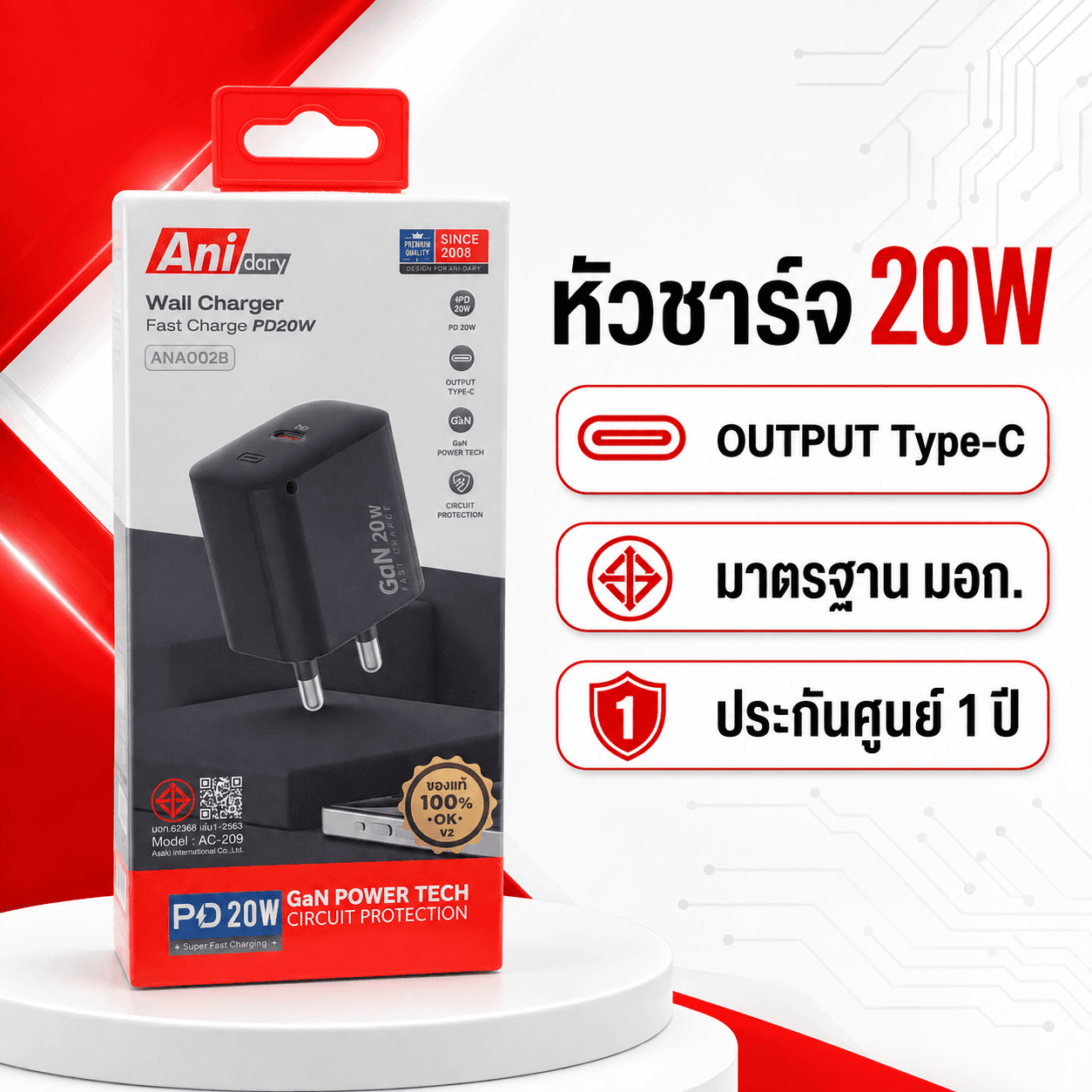 Anidary ANA002B หัวชาร์จ type c