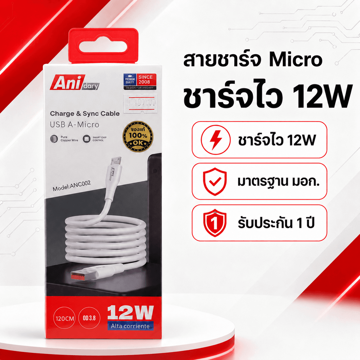 Anidary ANC002 micro