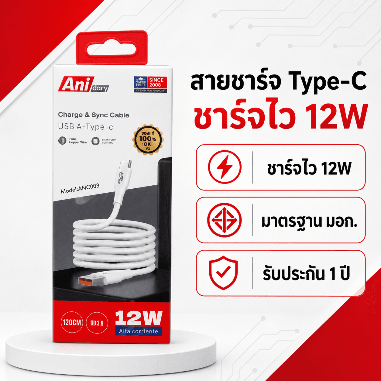 Anidary ANC003 Type-C