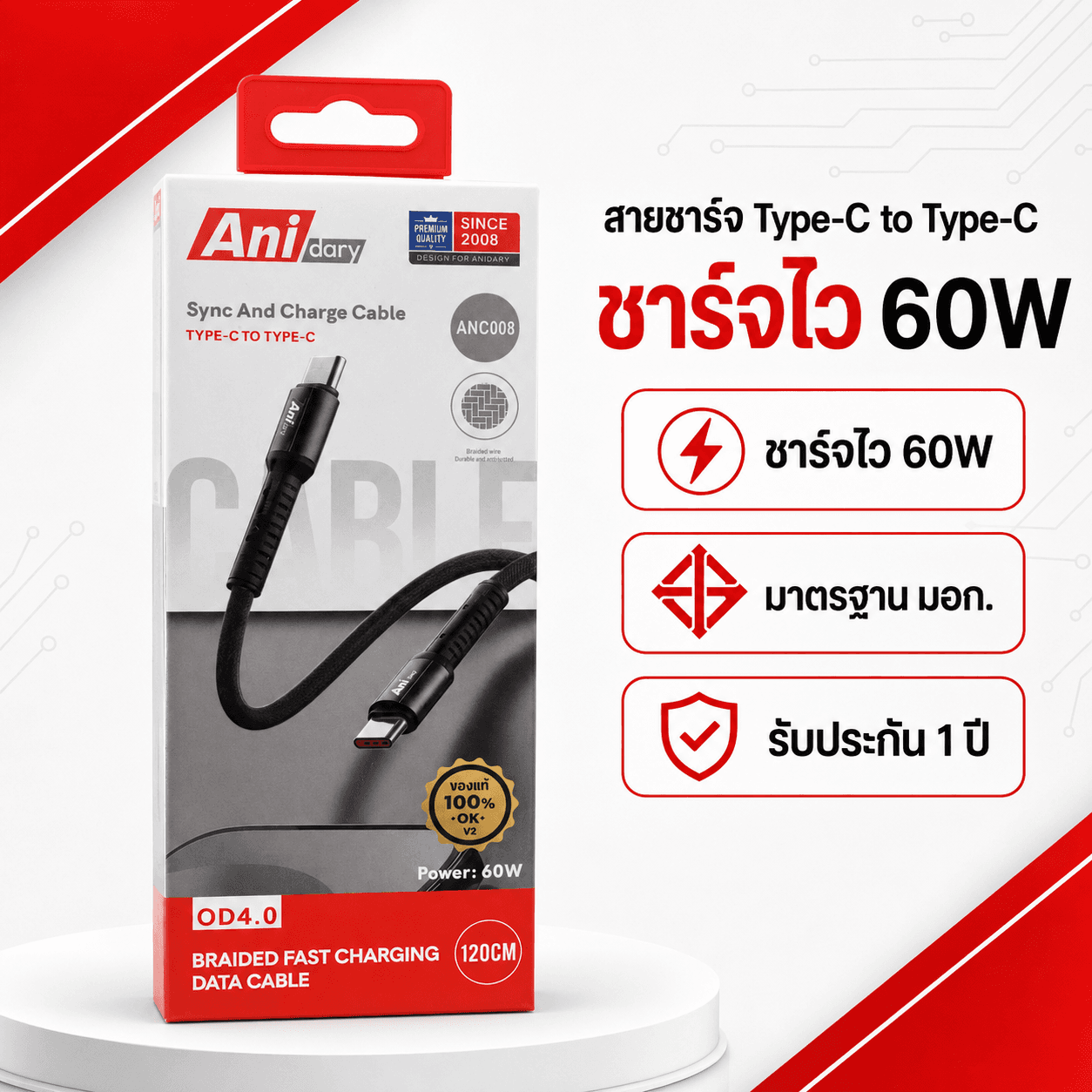 Anidary ANC008 สายชาร์จ type c to type c