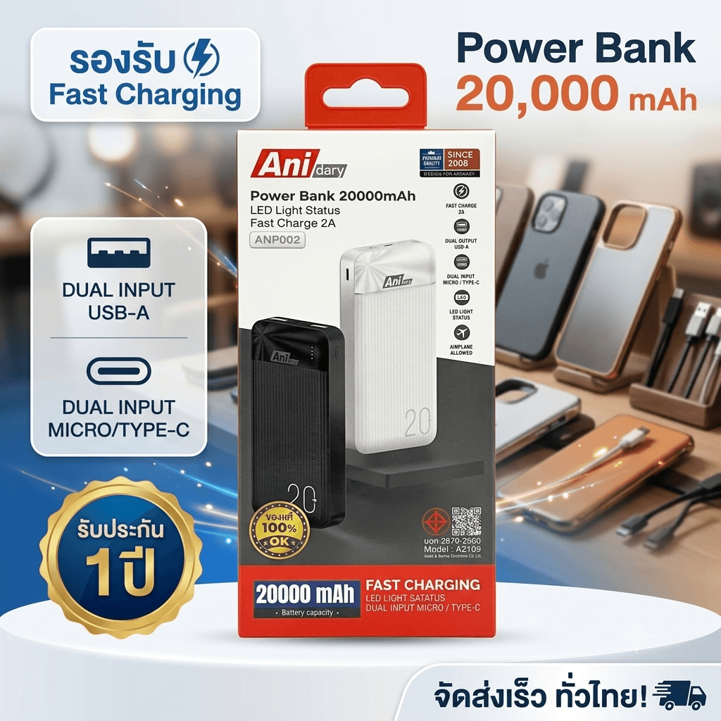 Anidary ANP002 power bank 20,000mAh