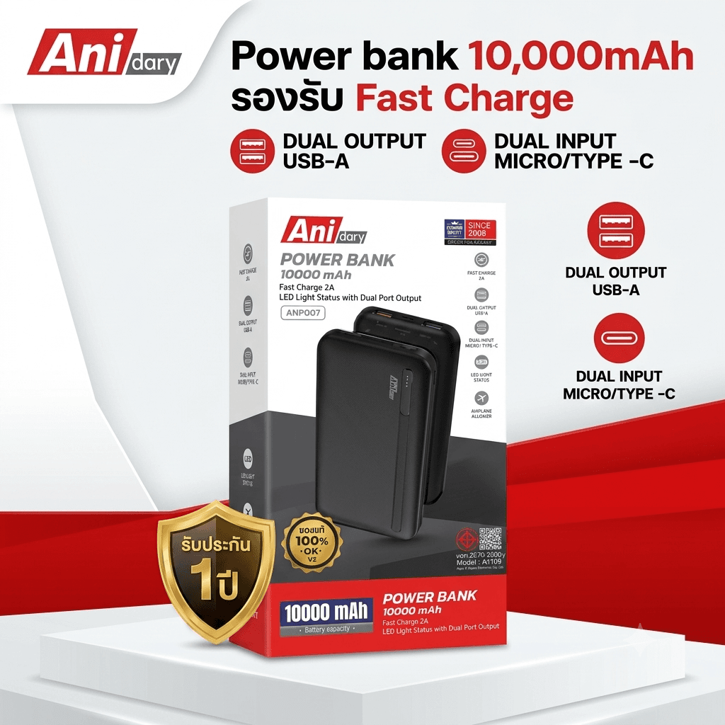 Anidary ANP007