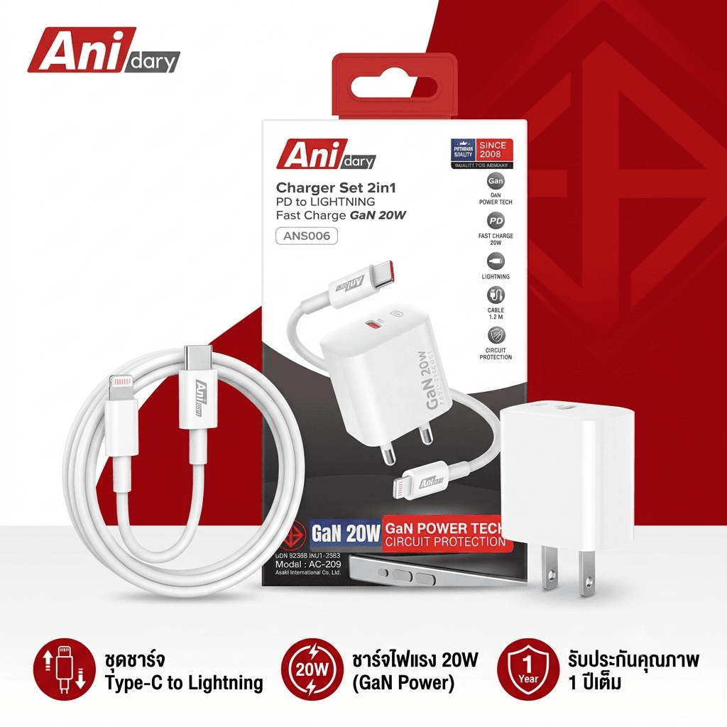 Anidary ANS006 ชุดชาร์จ type c to lightning