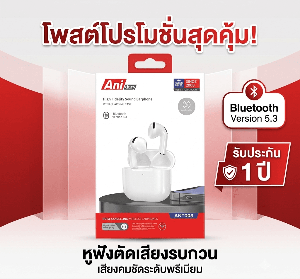 Anidary ANT003 หูฟัง bluetooth 5.3