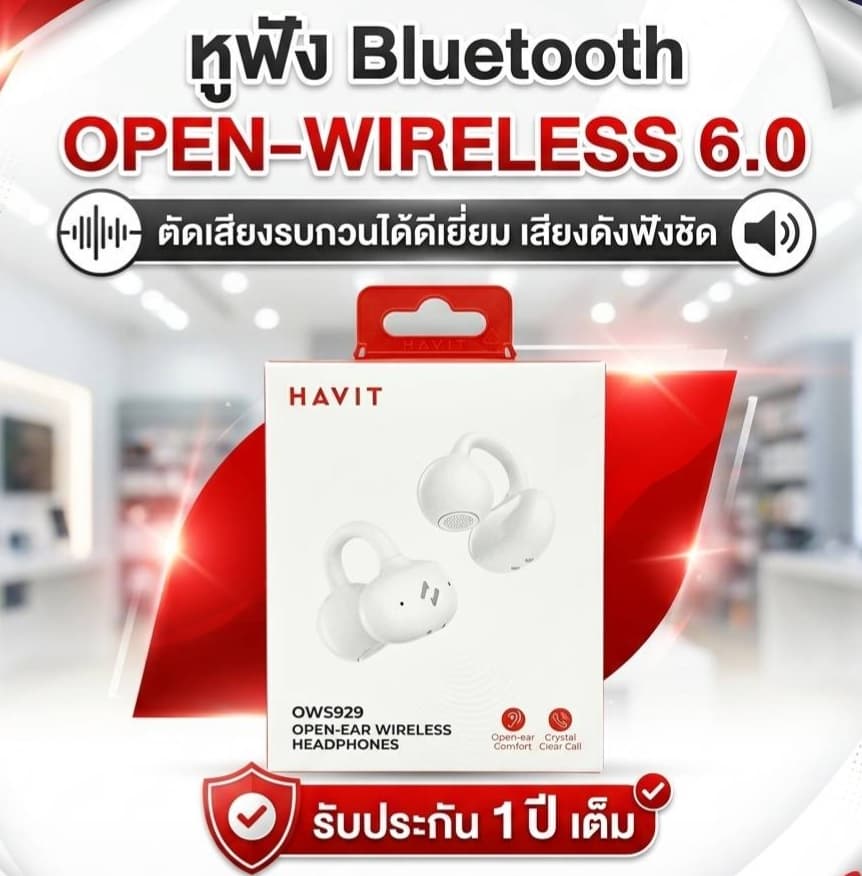 อื่นๆ HAVIT หูฟัง bluetooth