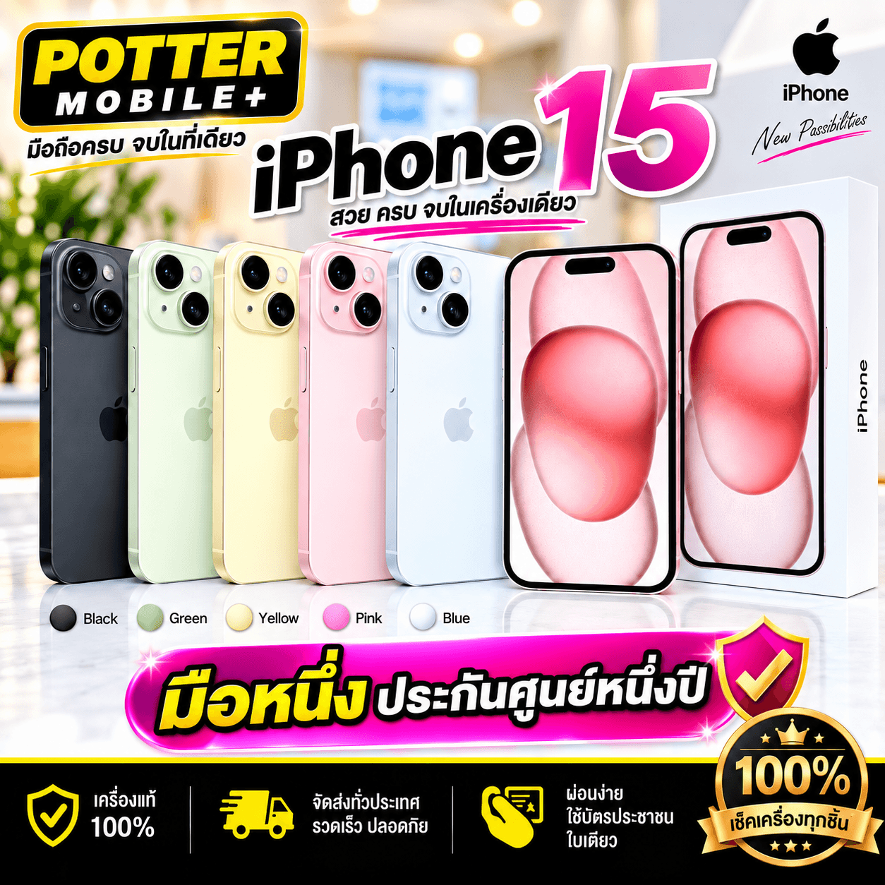 Apple iPhone 128GB (ดำ)