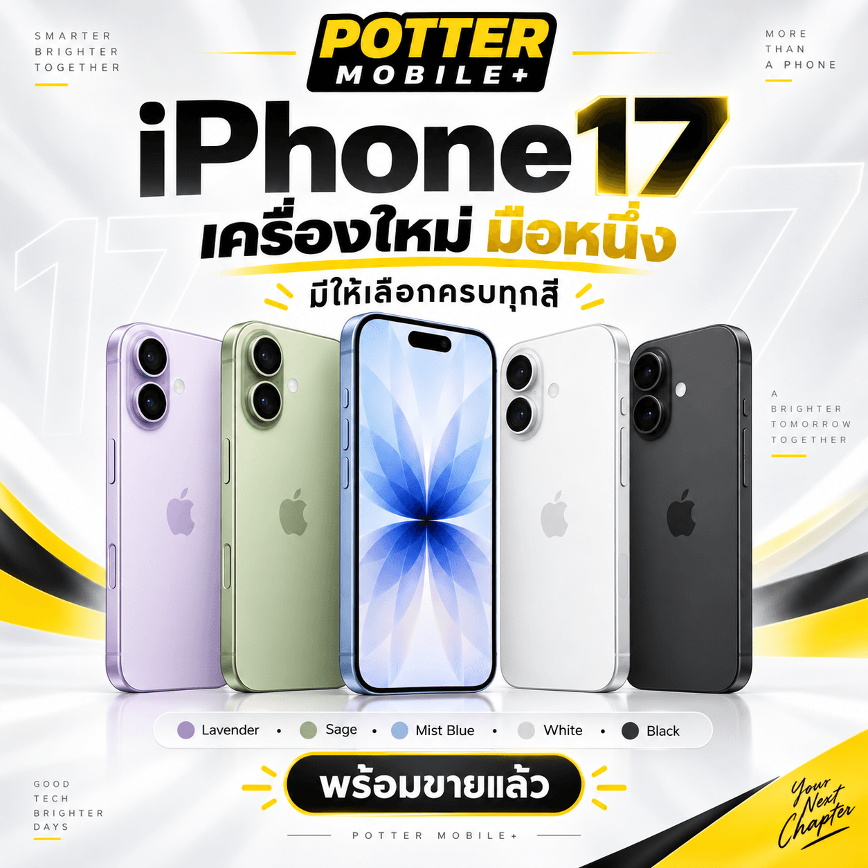 Apple iPhone 17 256GB (ดำ)
